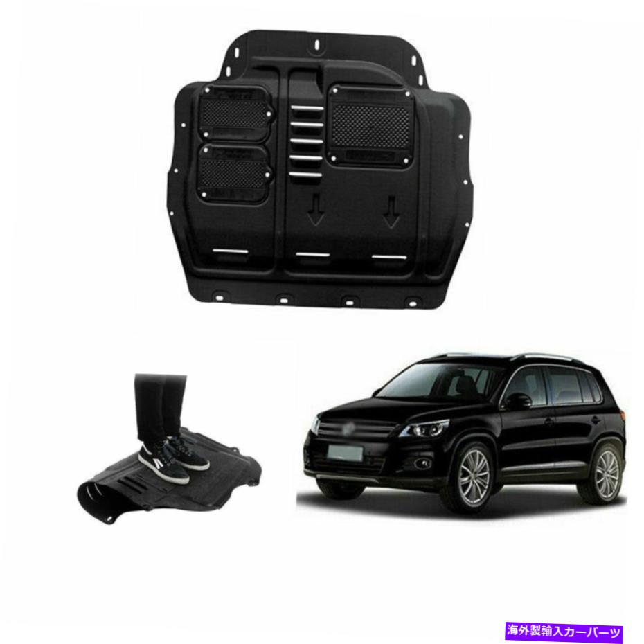 エンジンカバー VW Tiguan 2009-2017の場合、カバーの下の黒いフロントエンジンスプラッシュシールド For VW Tiguan 2009-2017 BLACK Front Engine Splash Shield Under Cover【並行輸入品】