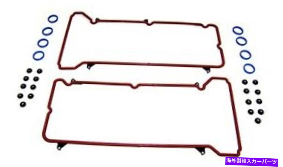 エンジンカバー エンジンバルブカバーガスケットセットDNJ VC3156G Engine Valve Cover Gasket Set DNJ VC3156G【並行輸入品】