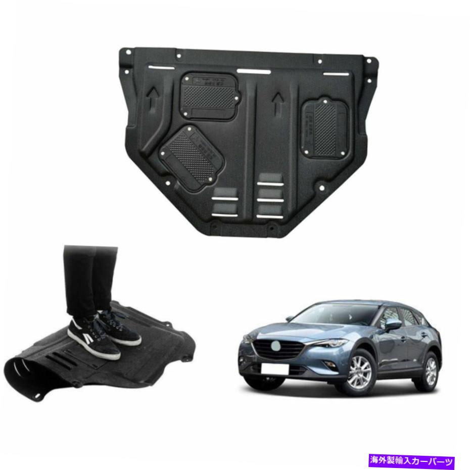 エンジンカバー Mazda CX-5 2013-2016の場合、カバー1PCSの下のブラックフロントエンジンスプラッシュシールド For Mazda CX-5 2013-2016 Black Front Engine Splash Shield Under Cover 1pcs【並行輸入品】
