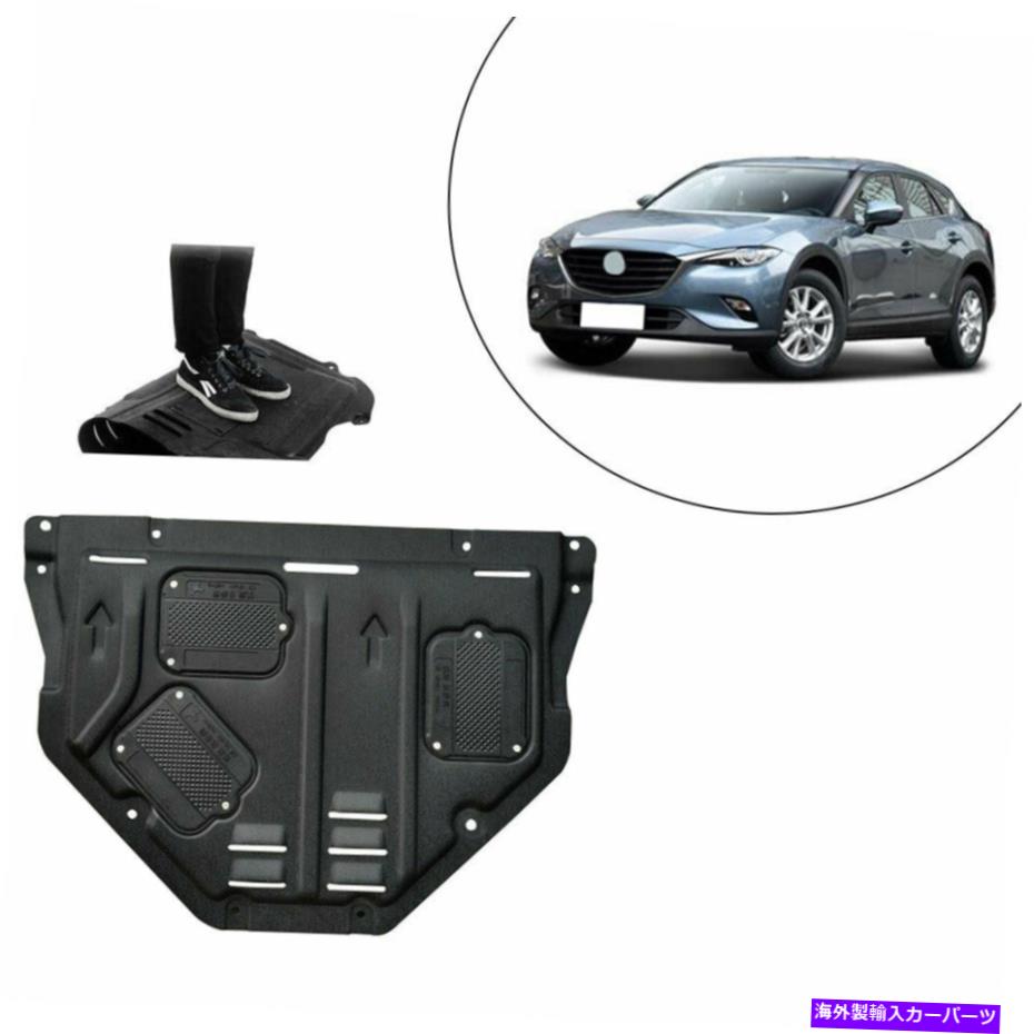 エンジンカバー マツダCX-5 2013-2016ブラックフロントエンジンスプラッシュシールドカバー1ピース For Mazda CX-5 2013-2016 Black Front Engine Splash Shield Under Cover 1piece【並行輸入品】