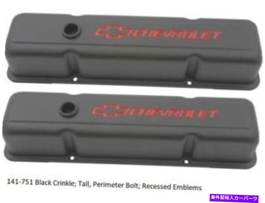 エンジンカバー Proform 141-751シボレーパフォーマンスパーツエンジンバルブが黒いしわを覆う Proform 141-751 Chevrolet Performance Parts Engine Valve Covers Black Crinkle【並行輸入品】