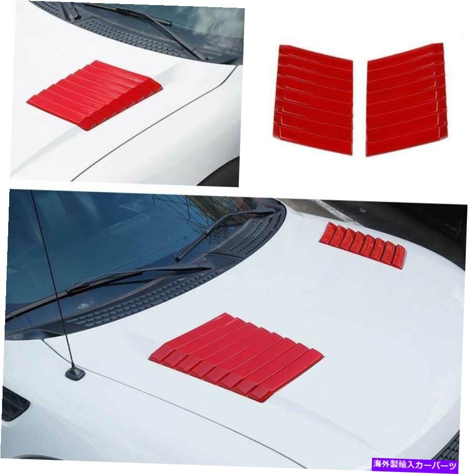 エンジンカバー フォードF-150 2009-2014レッドエンジンフードエアアウトレットラジエーションカバートリム2PCS For Ford F-150 2009-2014 Red Engine Hood Air Outlet Radiating Cover Trim 2PCS【並行輸入品】