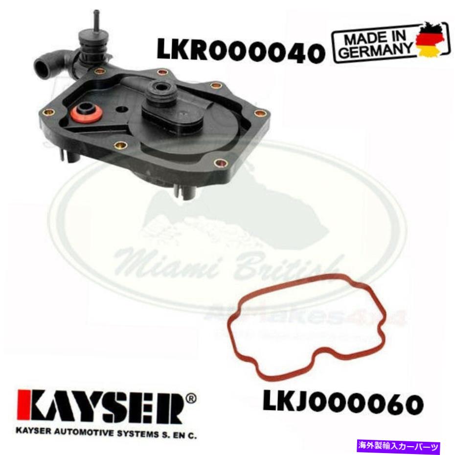 エンジンカバー ランドローバーリアインレットマニホールドエンジンカバーM62レンジ03-05 LKR000040 LKJ000060 LAND ROVER REAR INLET MANIFOLD ENGINE COVER M62 RANGE 03-05 LKR000040 LKJ000060【並行輸入品】