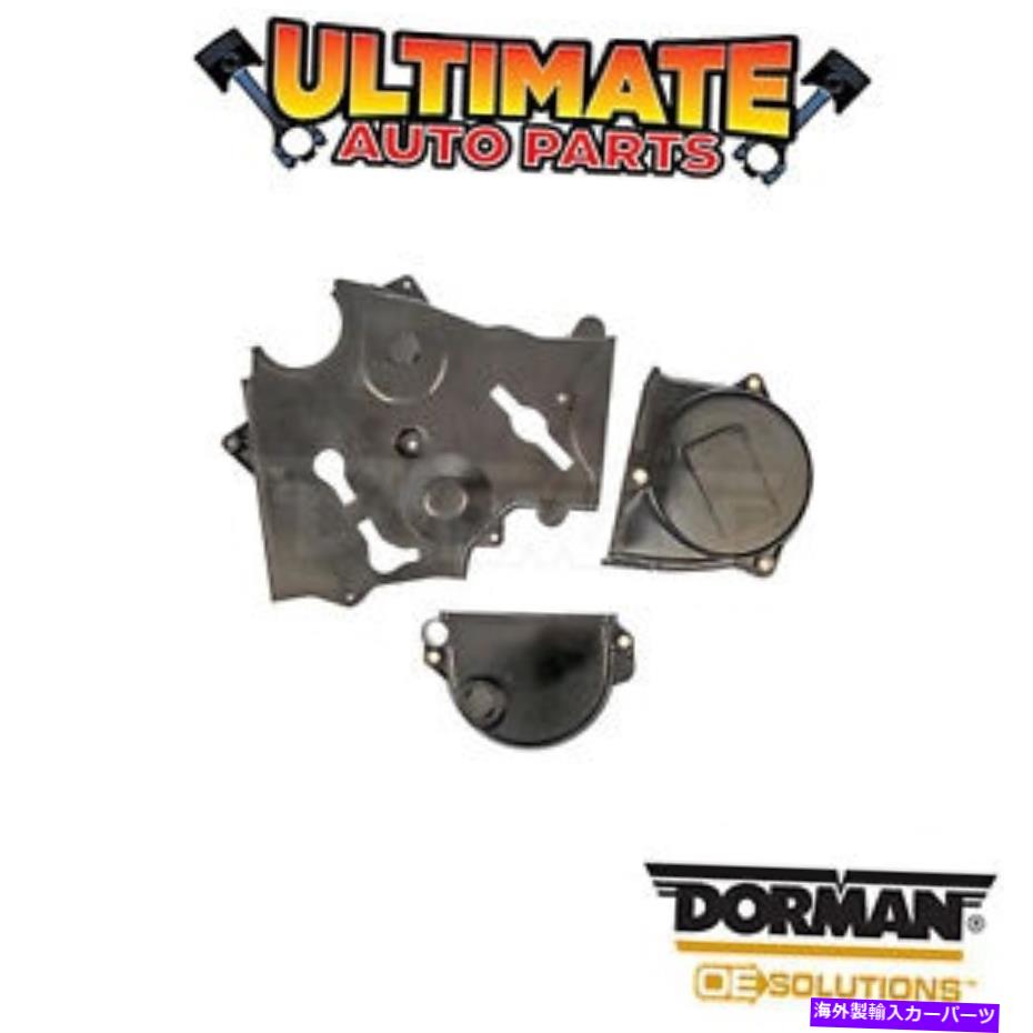 エンジンカバー ドーマン：635-403-エンジンタイミングカバー Dorman: 635-403 - Engine Timing Cover【並行輸入品】