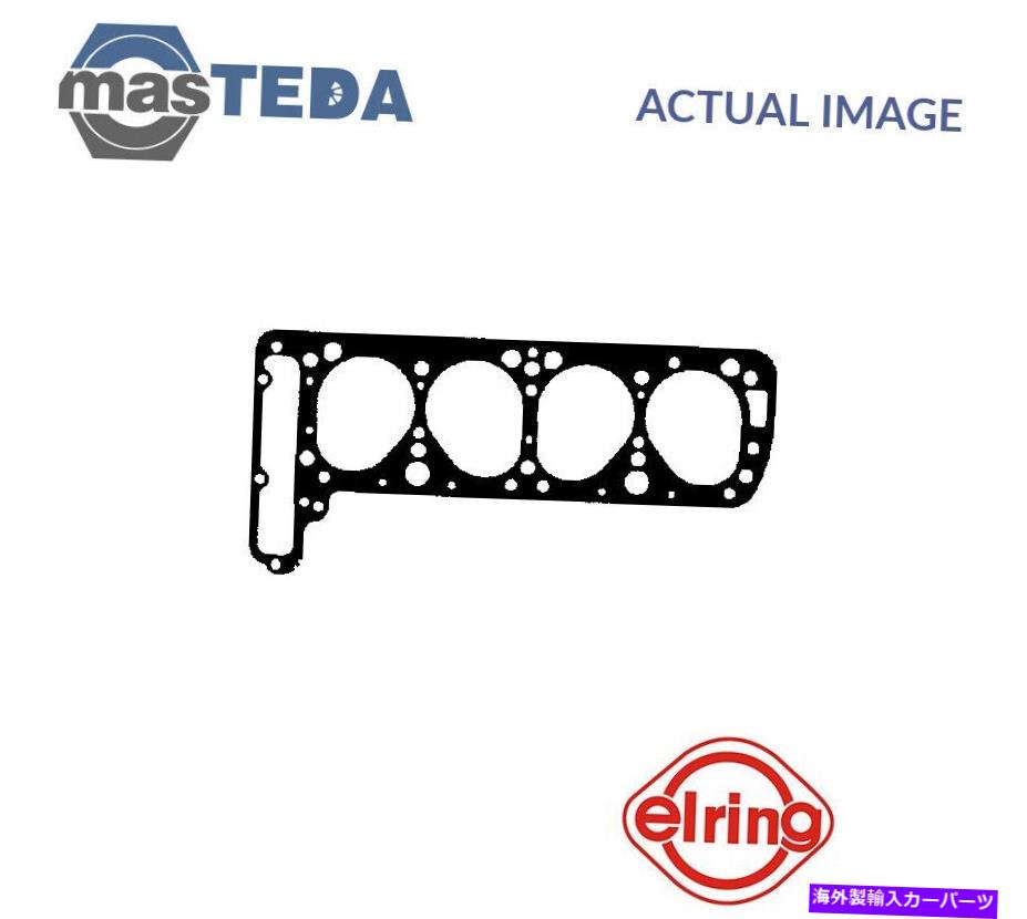 エンジンカバー エンジンシリンダーヘッドガスケットエリーリング831397 Pメルセデスベンツヘックフロス、ポントン ENGINE CYLINDER HEAD GASKET ELRING 831397 P FOR MERCEDES-BENZ HECKFLOSSE,PONTON【並行輸入品】