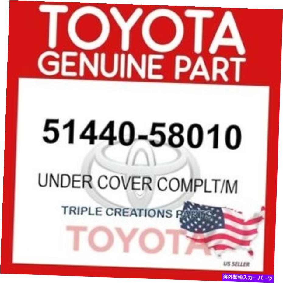 エンジンカバー 本物のトヨタ51440-58010カバー、エンジンアンダー、No.15144058010OEM GENUINE Toyota 51440-58010 COVER, ENGINE UNDER, NO.1 5144058010 OEM【並行輸入品】