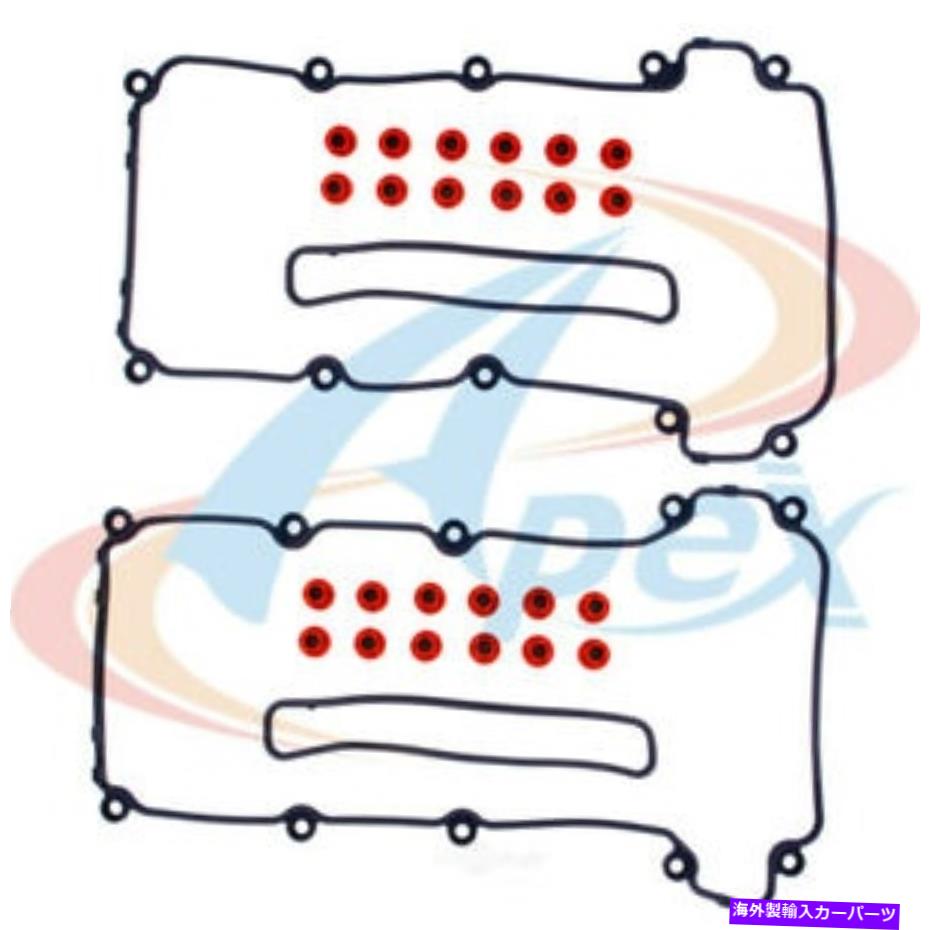 エンジンカバー エンジンバルブカバーガスケットセットApex Automobile Parts AVC1127S Engine Valve Cover Gasket Set Apex Automobile Parts AVC1127S【並行輸入品】