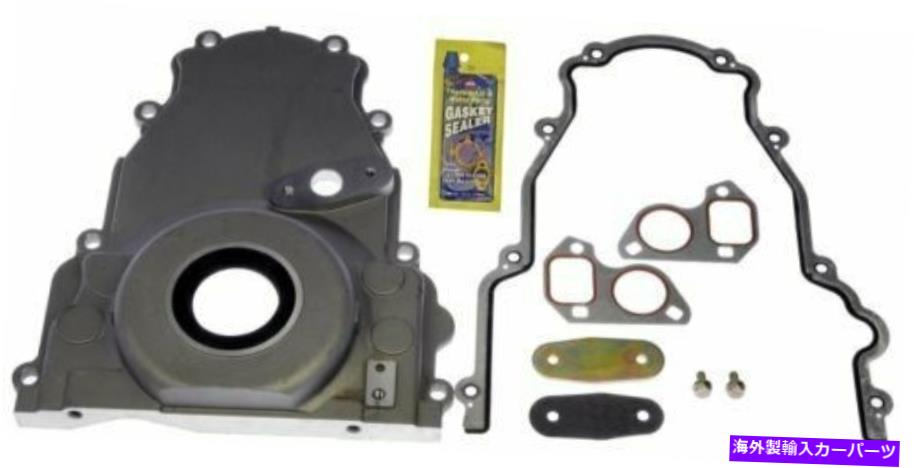 エンジンカバー エンジンタイミングカバードーマン635-515 Engine Timing Cover Dorman 635-515【並行輸入品】