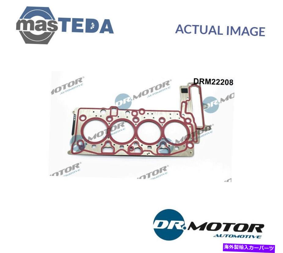 エンジンカバー エンジンシリンダーヘッドガスケットDrmotor Automotive DRM22208 P for BMW 1、F20、F21 ENGINE CYLINDER HEAD GASKET DRMOTOR AUTOMOTIVE DRM22208 P FOR BMW 1,F20,F21【並行輸入品】