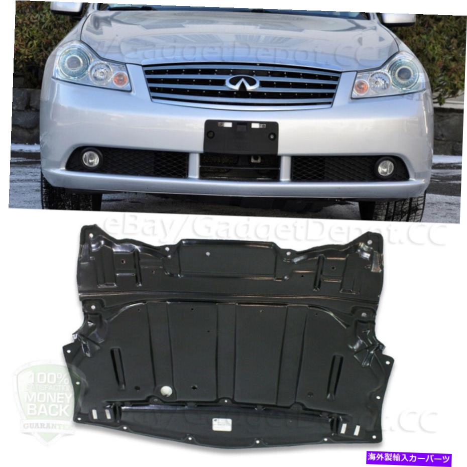 エンジンカバー 2006 2007 2008 2009 2010 Infiniti M35 M45のフロントバンパーエンジンスプラッシュシールド Front Bumper Engine Splash Shield for 2006 2007 2008 2009 2010 Infiniti M35 M45【並行輸入品】
