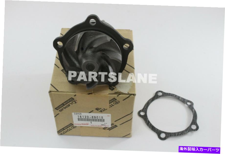 エンジンカバー 16120-69015トヨタOEM本物のカバーアッセイ、ウォーターポンプ 16120-69015 Toyota OEM Genuine COVER ASSY, WATER PUMP【並行輸入品】