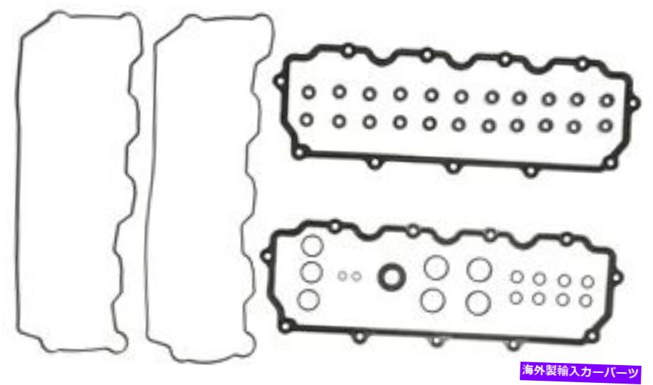 エンジンカバー エンジンバルブカバーガスケットセットビン：P Mahle vs50395 Engine Valve Cover Gasket Set-VIN: P Mahle VS50395【並行輸入品】