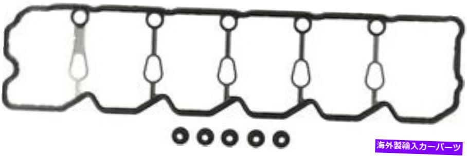 エンジンカバー エンジンバルブカバーガスケットセットビン：6 Mahle vs50317 Engine Valve Cover Gasket Set-VIN: 6 Mahle VS50317【並行輸入品】