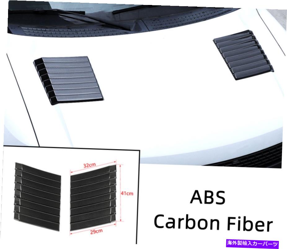 エンジンカバー Ford F150 2009-2014 Raptorのカーボンファイバーフードエンジンエアベントアウトレットカバーカバー Carbon Fiber Hood Engine Air Vent Outlet Cover For Ford F150 2009-2014 Raptor【並行輸入品】