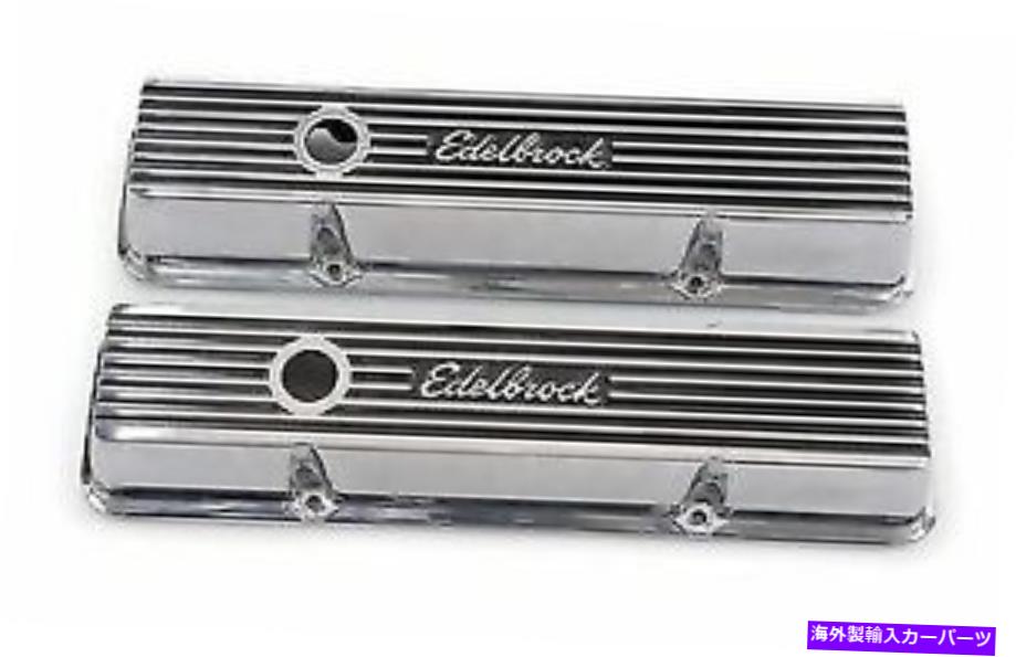 エンジンカバー Edelbrock 4262 Elite IIシリーズバルブカバー Edelbrock 4262 Elite II Series Valve Cover【並行輸入品】