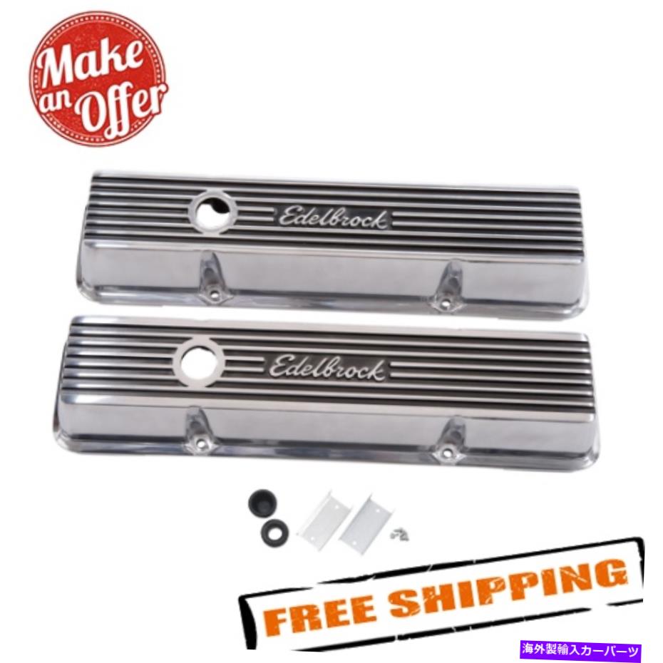 エンジンカバー Edelbrock 4262 Elite IIバルブカバー1959-1986 Chevy 262-400 V8 Edelbrock 4262 Elite II Valve Covers for 1959-1986 Chevy 262-400 V8【並行輸入品】