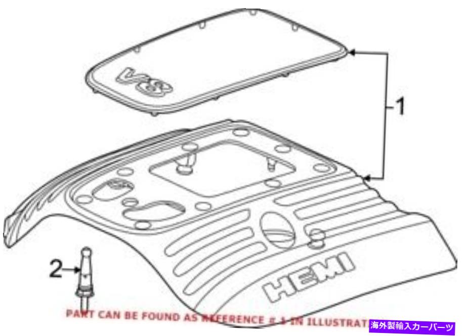 エンジンカバー Jeep 53034225AD用の本物のOEMエンジンカバー Genuine OEM Engine Cover for Jeep 53034225AD【並行輸入品】
