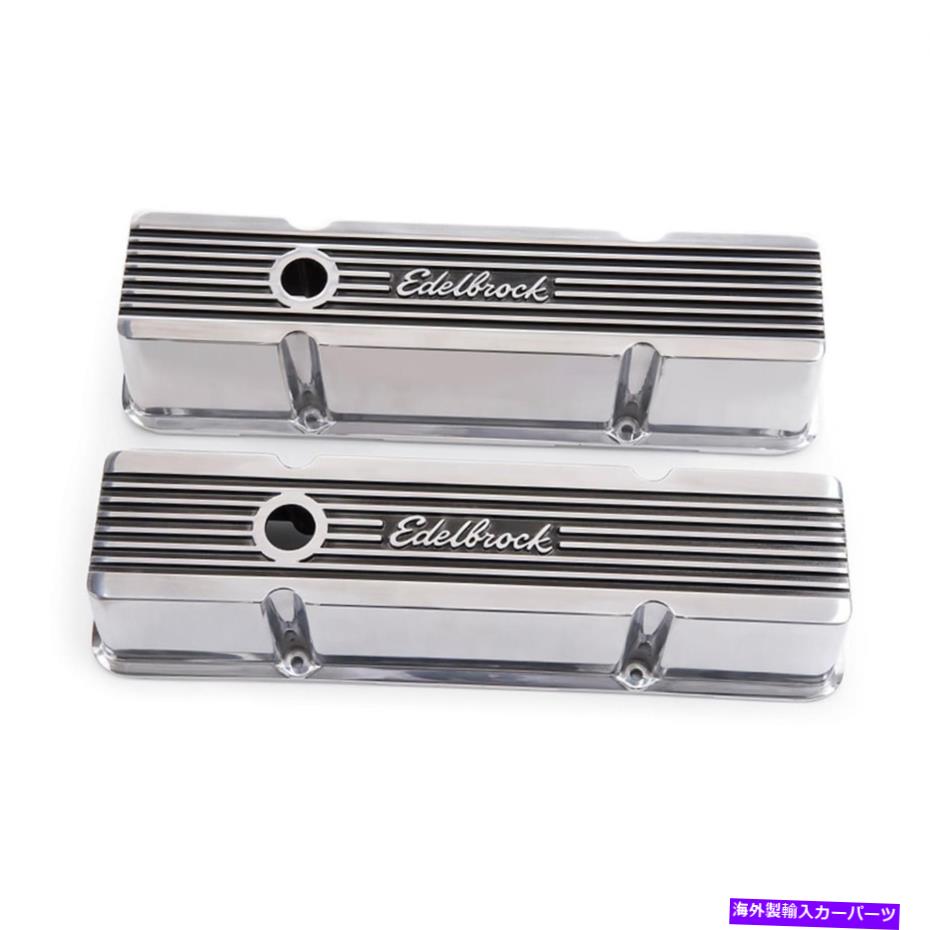 エンジンカバー Edelbrock4263エリートシリーズバルブカバーセット、小さなブロックシボレー Edelbrock 4263 Elite Series Valve Cover Set, Small Block Chevy【並行輸入品】 60,319円