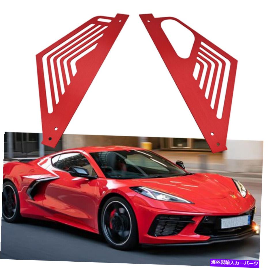 エンジンカバー エンジンカバーコルベットC8 2020-2022レッドアルミニウム酸化#Dのスプラッシュシールド Engine Covers Splash Shield For Corvette C8 2020-2022 Red Aluminium Oxidation #D【並行輸入品】