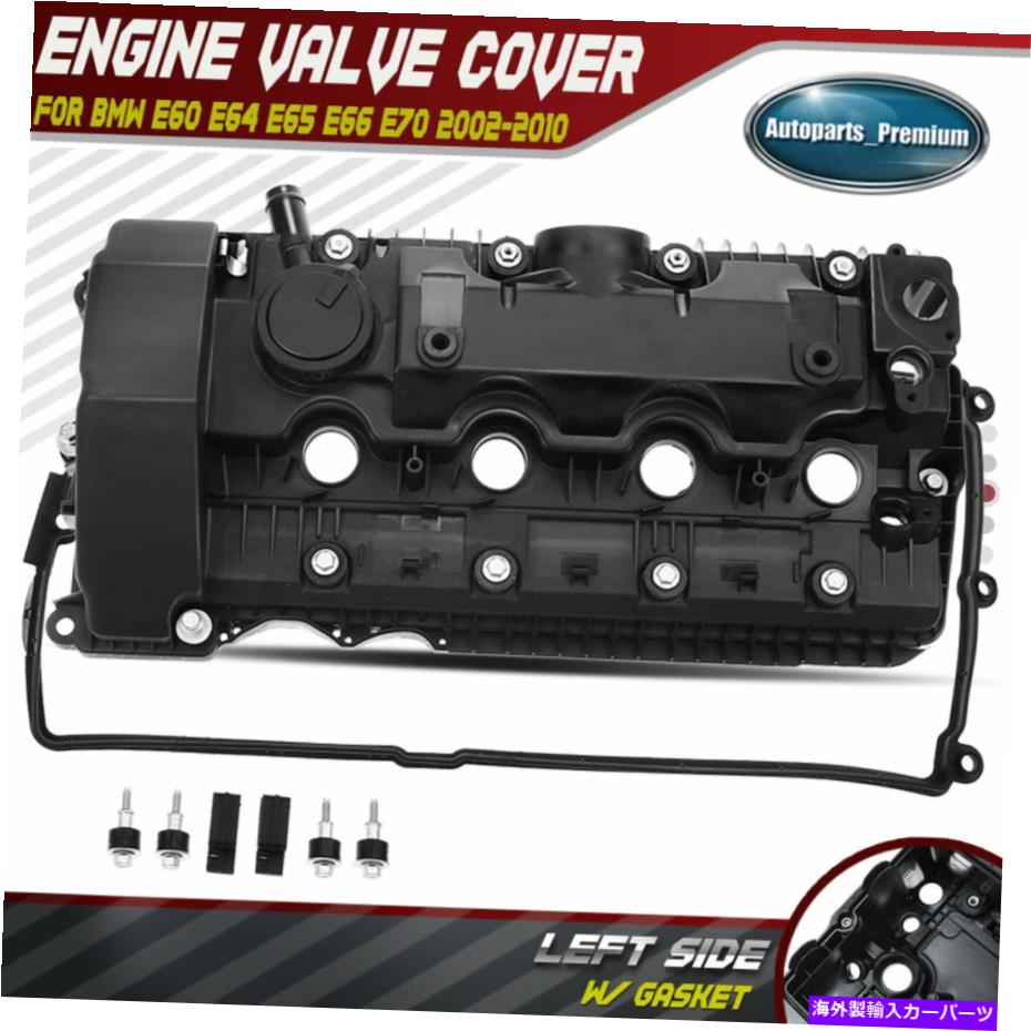 エンジンカバー BMW用のガスケット付きエンジンバルブカバー Engine Valve Cover w/ Gasket for BMW 545i 550i E60 E61 650i 750i X5 Left Driver【並行輸入品】