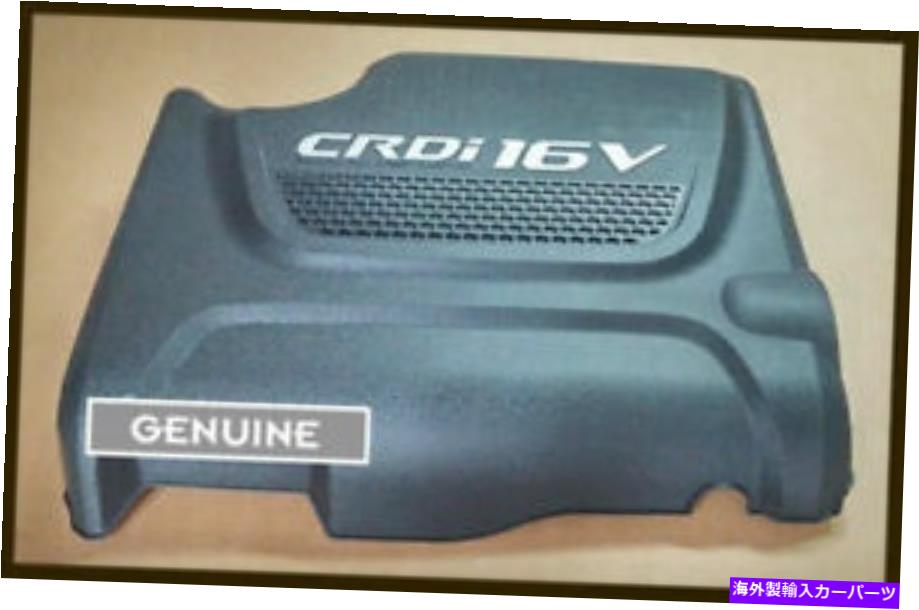 エンジンカバー 本物の292402F701ヒュンダイサンタフェのエンジンカバー、Kia Sorento 2.2 CRDI Genuine 292402F701 Engine Cover For Hyundai Santa Fe, Kia Sorento 2.2 CRDi【並行輸入品】