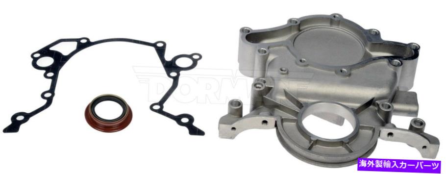 エンジンカバー エンジンタイミングカバードーマン635-106 Engine Timing Cover Dorman 635-106【並行輸入品】