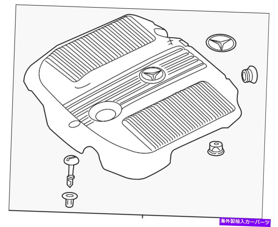 エンジンカバー 本物のメルセデスベンツエンジンカバー651-010-27-67 Genuine Mercedes-Benz Engine Cover 651-010-27-67【並行輸入品】