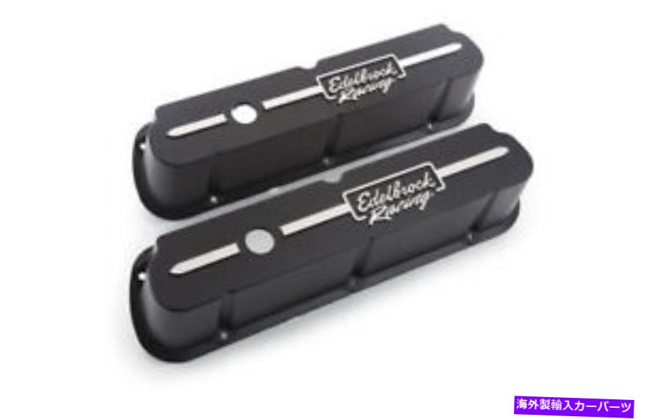 エンジンカバー Edelbrock Valve Cover Kit Race Series SBF Tall Black41653 EDELBROCK Valve Cover Kit Race Series SBF Tall Black 41653【並行輸入品】
