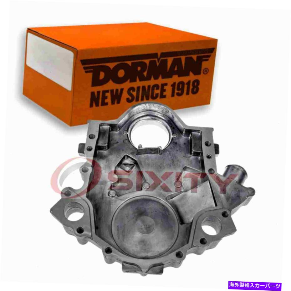 エンジンカバー 1995年から2000年のドーマンエンジンタイミングカバーフォードウィンドスター3.0L V6バルブトレインED Dorman Engine Timing Cover for 1995-2000 Ford Windstar 3.0L V6 Valve Train ed【並行輸入品】