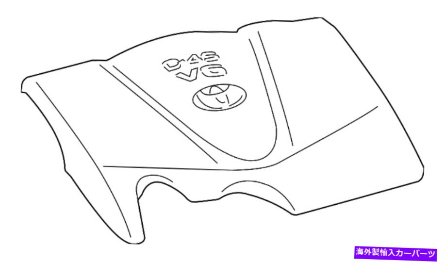 エンジンカバー 本物のトヨタエンジンカバー11209-0P120 Genuine Toyota Engine Cover 11209-0P120【並行輸入品】
