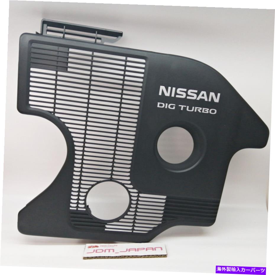 Y51フーガ ハイブリッド インフィニティ エンジンカバー US純正 新品 INFINITI M35h