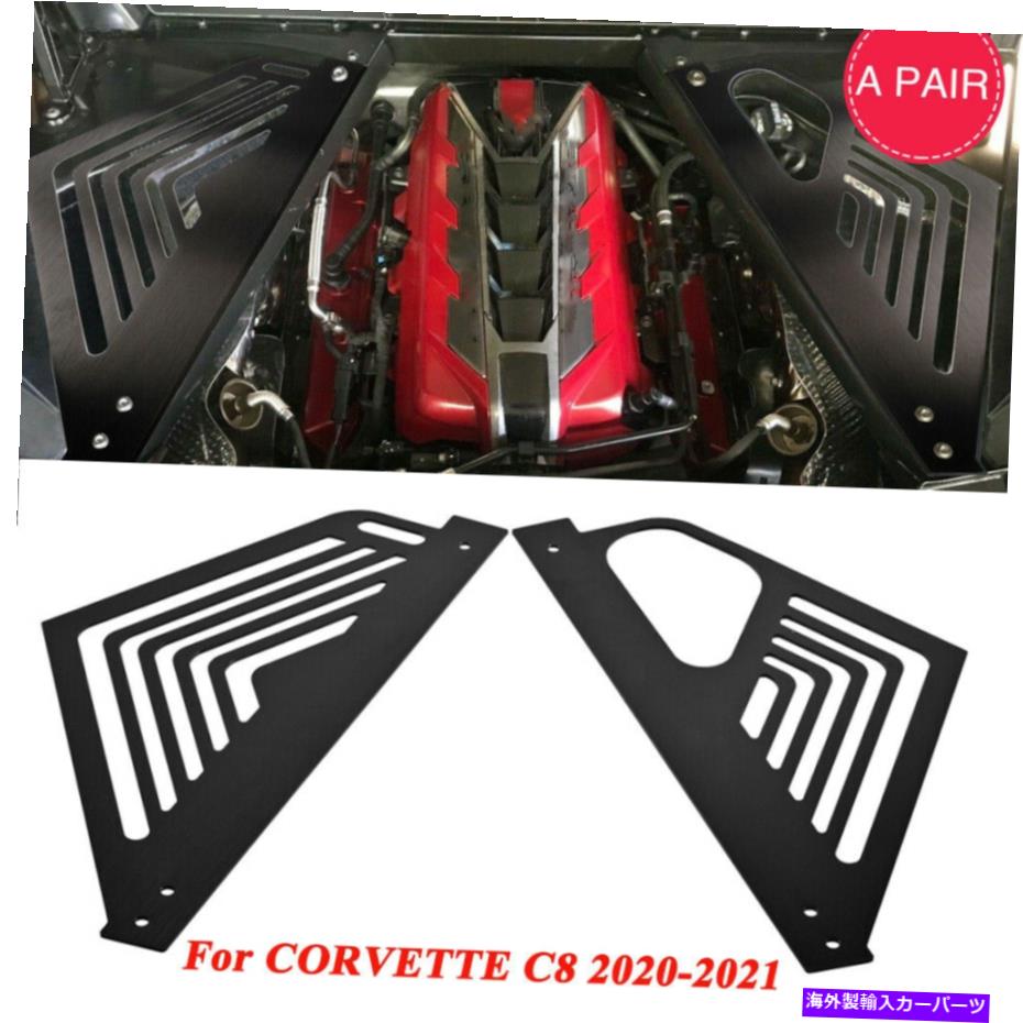 エンジンカバー 左 +右車のエンジンコンポーネントカバーCorvette C8 2020-Up Aluのシボレー Left +Right Car Engine Component Covers For Chevy for CORVETTE C8 2020-UP Alu【並行輸入品】