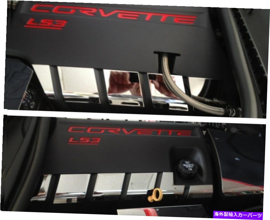 エンジンカバー CORVETTE C6 08-13 11 PCステンレス下部燃料レールカバーエンジンクロム部品 Fits Corvette C6 08-13 11 Pc Stainless LOWER FUEL RAIL COVER engine chrome parts【並行輸入品】