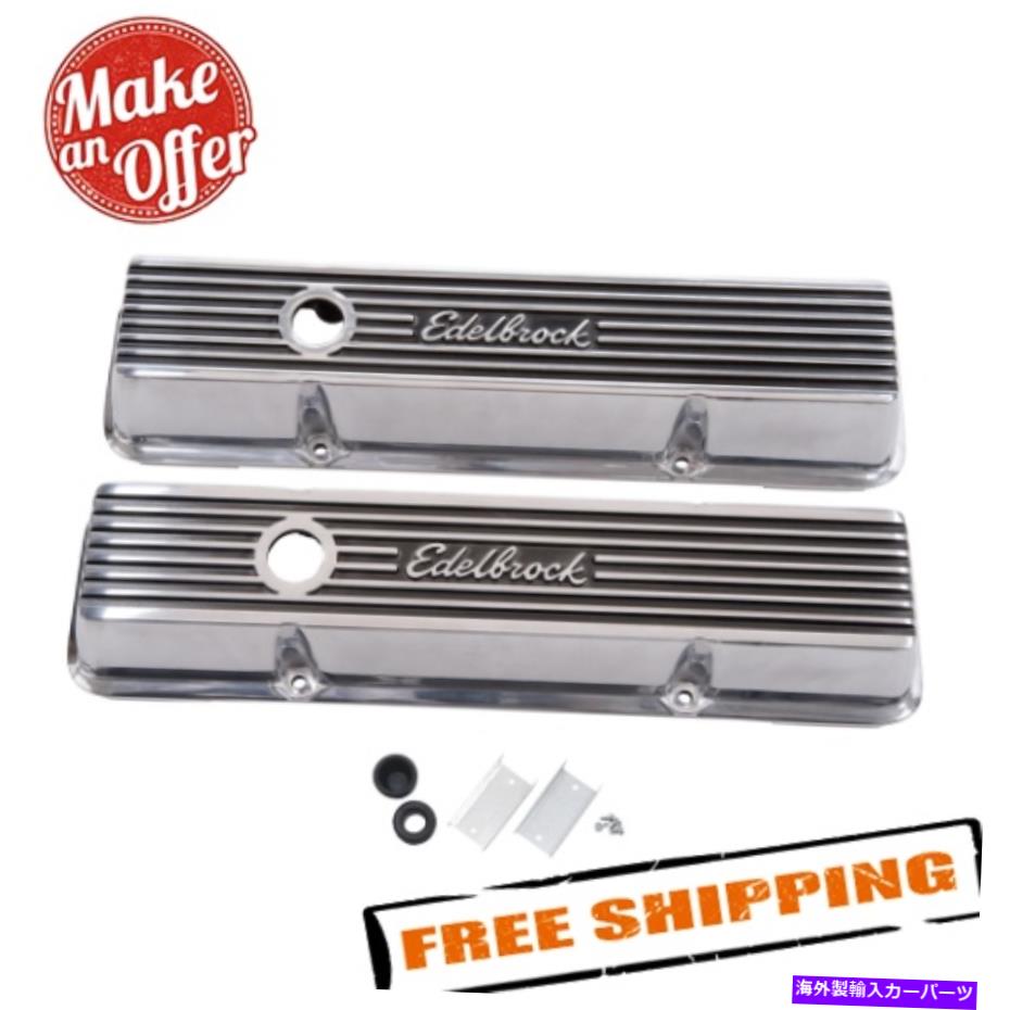 エンジンカバー Edelbrock 4263 Elite IIバルブカバー1959-1986 Chevy 262-400 V8 Edelbrock 4263 Elite II Valve Covers for 1959-1986 Chevy 262-400 V8【並行輸入品】