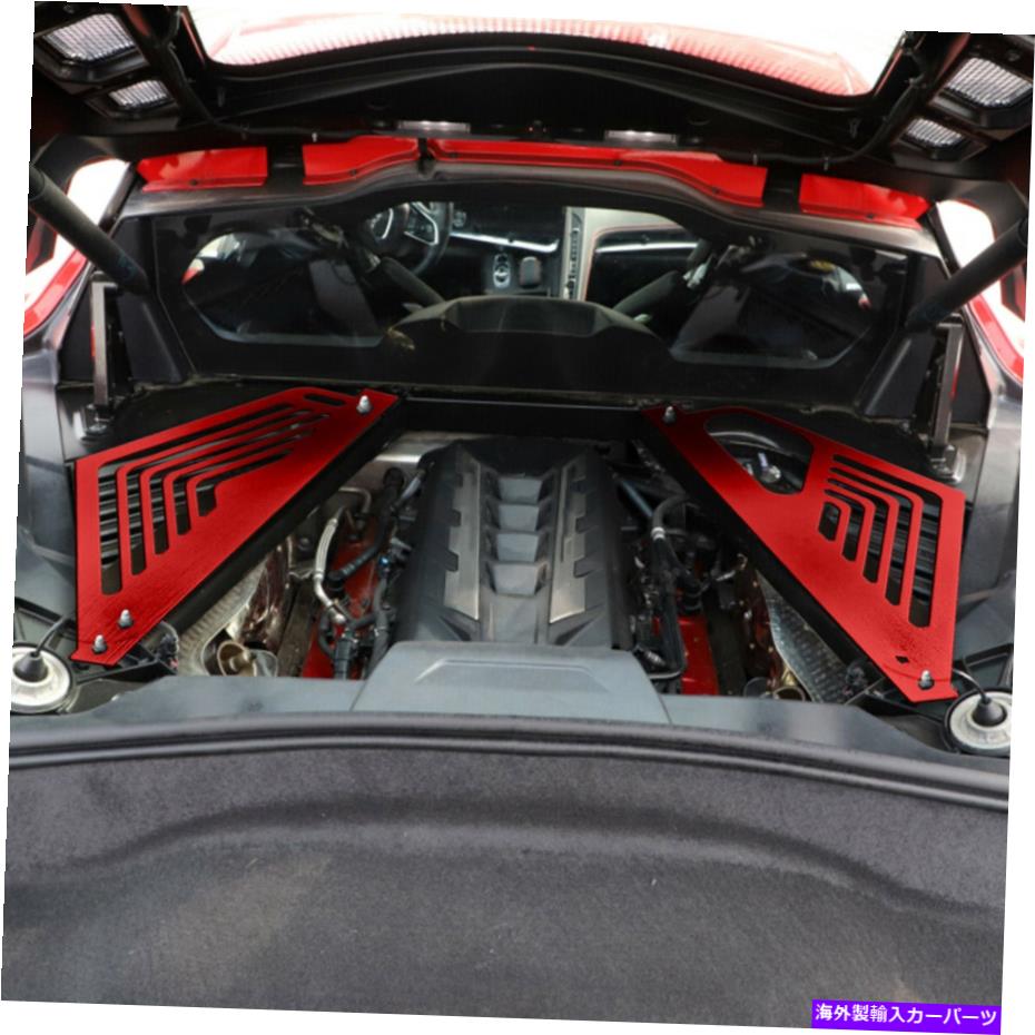 エンジンカバー Corvette C8 2020 2021 2022 2023 6061-T6アルミニウムレッドエンジンベイパネルカバー用 For CORVETTE C8 2020 2021 2022 2023 6061-T6 Aluminium Red Engine Bay Panel Cover【並行輸入品】