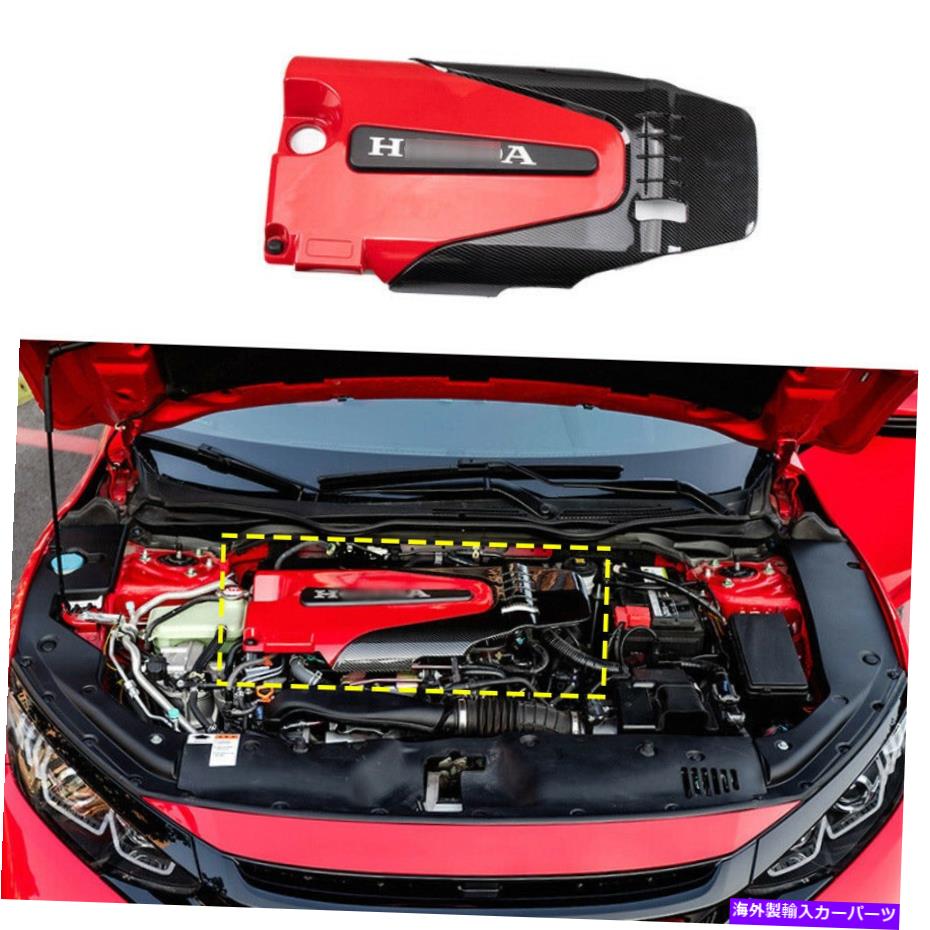 エンジンカバー ホンダシビック2022 1.5Tレッドカーボンファイバーフロントエンジンフードボンネットカバー用 For Honda Civic 11th 2022 1.5T Red Carbon Fiber Front Engine Hood Bonnet Cover【並行輸入品】｜Us Custom Parts Shop USDM