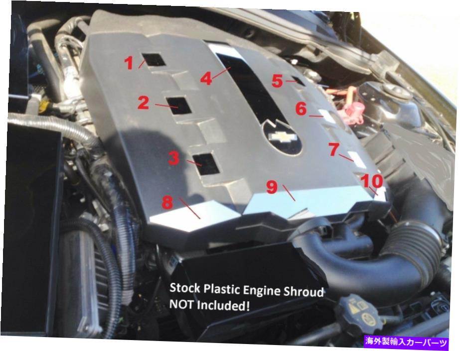 エンジンカバー Camaro 2010-2015 V6 10 PCステンレスエンジンシュラウドアクセントカバードレスアップパーツ Camaro 2010-2015 V6 10 Pc Stainless ENGINE SHROUD ACCENT COVERS dress up parts【並行輸入品】