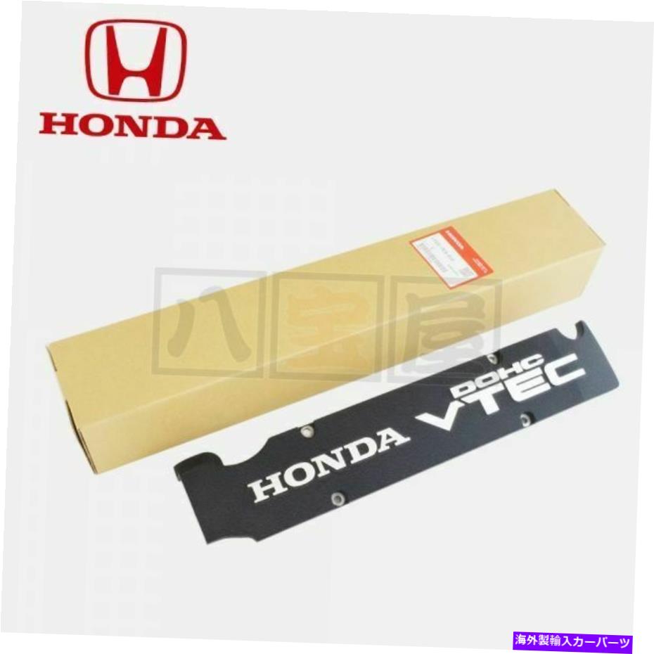 エンジンカバー ホンダ本物のイグニッションコイルカバーS2000 12331PCX010 NEW Honda Genuine Ignition Coil Cover S2000 12331PCX010 New【並行輸入品】