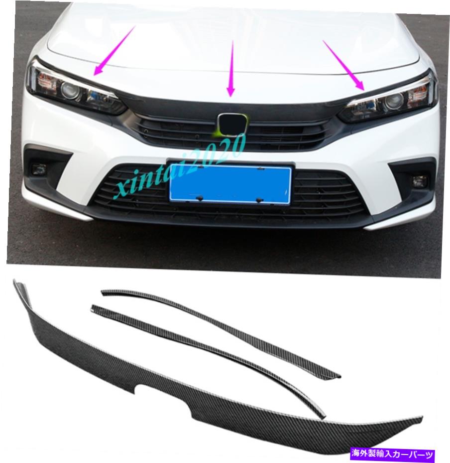 エンジンカバー ABSカーボンファイバーカーフロントエンジンカバーリッドトリムホンダシビックセダン2022 2023 ABS Carbon Fiber Car Front Engine Cover Lid Trim For Honda Civic Sedan 2022 2023【並行輸入品】