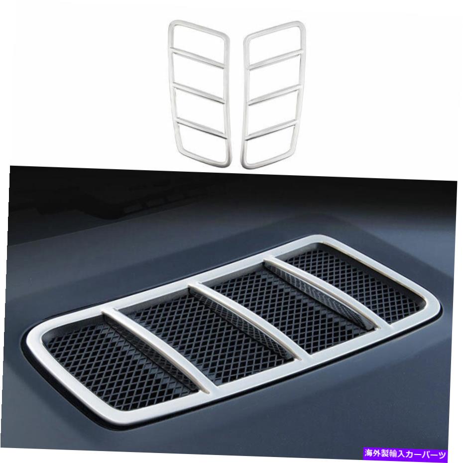エンジンカバー Benz Gle GLS 16-19 Chrome Steel Cowl Engine Inlet Air Intake Hood Vent Caber For Benz GLE GLS 16-19 Chrome Steel Cowl Engine Inlet Air Intake Hood Vent Cover【並行輸入品】