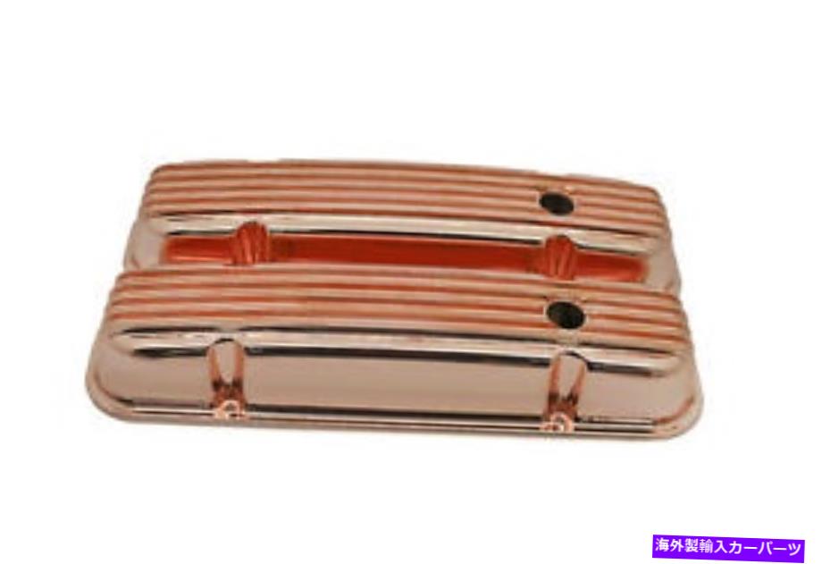 エンジンカバー ポンティアック326 455エンジン用のフィン付き銅仕上げアルミニウムバルブカバー FINNED COPPER FINISH ALUMINUM VALVE COVERS FOR PONTIAC 326 455 ENGINES【並行輸入品】|Us Custom Parts Shop USDM