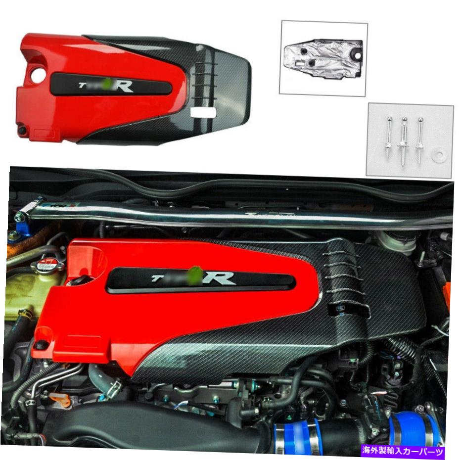 エンジンカバー Red+Carbon Fiber Style Engine Cover 2016-2021 Honda Civic 1.5Tのボンネットフード Red+Carbon Fiber Style Engine Cover Bonnet Hood For 2016-2021 Honda Civic 1.5T【並行輸入品】
