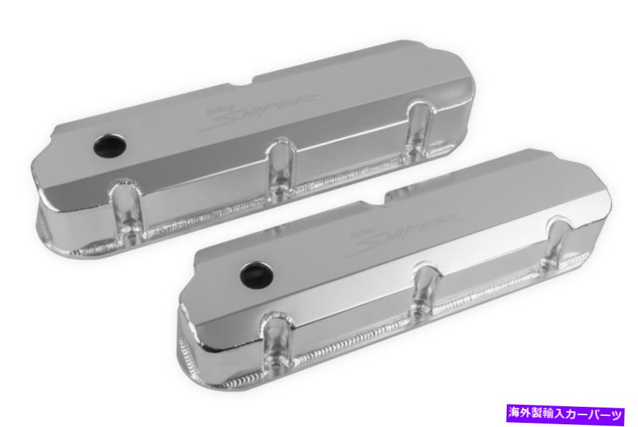 エンジンカバー Holley Sniper 890011製造されたアルミバルブカバー - シルバーフィニッシュ Holley Sniper 890011 Fabricated Aluminum Valve Covers - Silver Finish【並行輸入品】