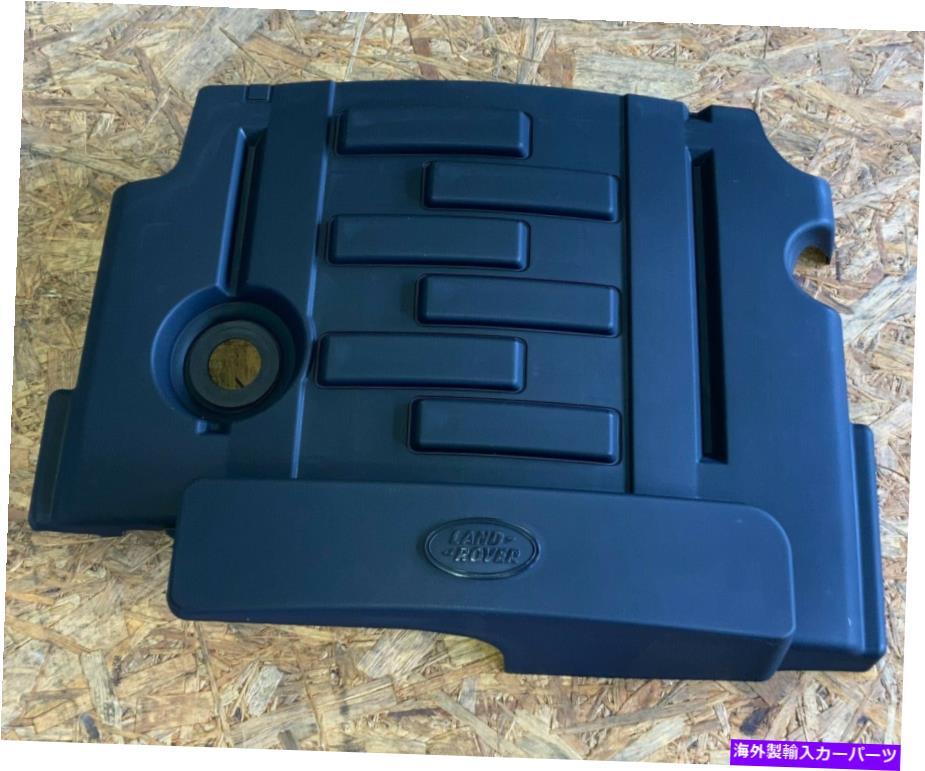 エンジンカバー ランドローバーエンジンカバーLR013662、本物と新しい Land Rover Engine Cover LR013662, Genuine & New【並行輸入品】｜Us Custom Parts Shop USDM