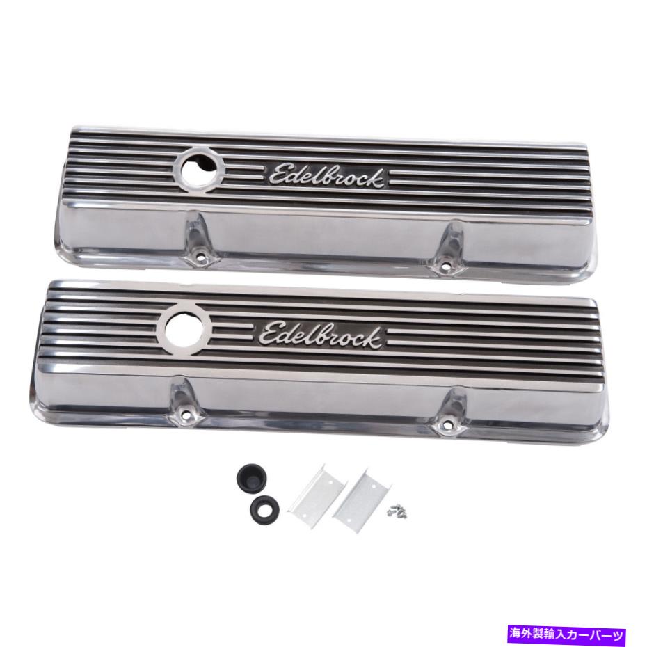 エンジンカバー Edelbrock 4263バルブカバーシルバー Edelbrock 4263 Valve Cover Silver【並行輸入品】｜Us Custom Parts Shop USDM 60,319円