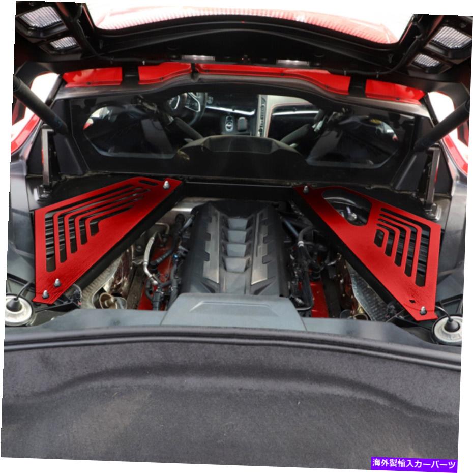エンジンカバー Corvette c8 2020 2021 2021 2022レッドアルミニウムエンジンベイパネルカバーのシボレー用 For Chevy For Corvette C8 2020 2021 2022 RED Aluminium Engine Bay Panel Covers【並行輸入品】
