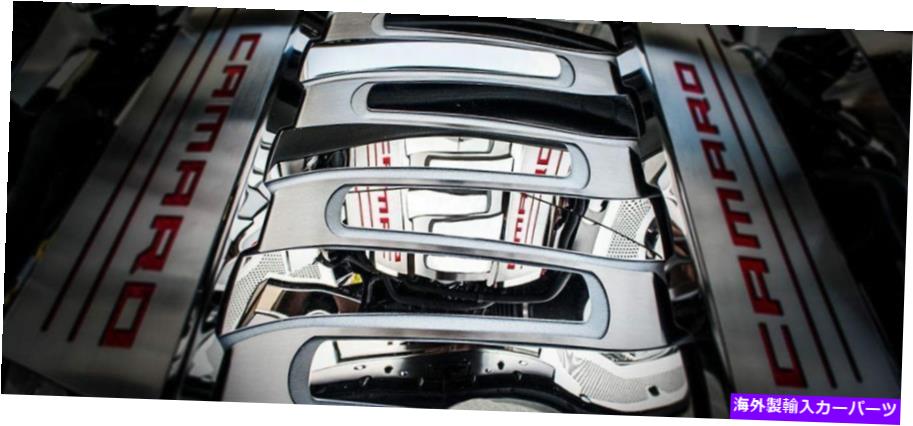エンジンカバー 2016-2020 Chevy Camaro SS V8プレナムカバーブラッシュおよび磨かれたステンレス鋼 2016-2020 Chevy Camaro SS V8 Plenum Cover Brushed & Polished Stainless Steel【並行輸入品】｜Us Custom Parts Shop USDM 60,319円
