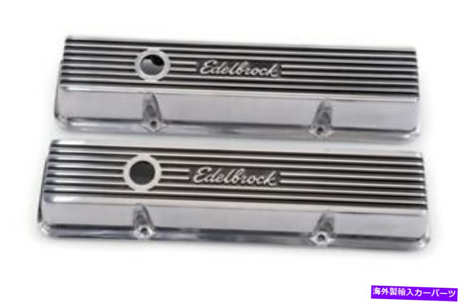 エンジンカバー Edelbrock Valve Cover Elite IIシリーズChevrolet 1959-1986 262-400 CI V8 LOW Edelbrock Valve Cover Elite II Series Chevrolet 1959-1986 262-400 CI V8 Low【並行輸入品】｜Us Custom Parts Shop USDM