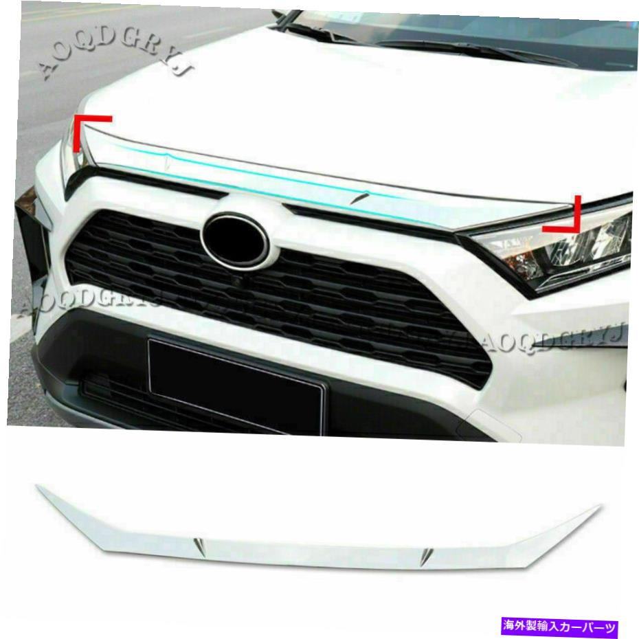 エンジンカバー トヨタRAV4 2019-2021 2022クロムフロントグリルグリルエンジンフードカバートリム For TOYOTA RAV4 2019-2021 2022 Chrome Front Grill Grille Engine Hood Cover Trim【並行輸入品】 56,628円