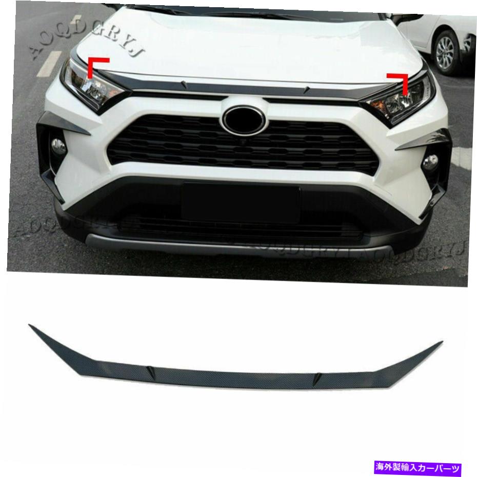 エンジンカバー ABSカーボンファイバーフロントグリルエンジンカバートヨタRAV4のトリムモールディング2019-2022 ABS Carbon Fiber Front Grill Engine Cover Trim Molding For TOYOTA RAV4 2019-2022【並行輸入品】